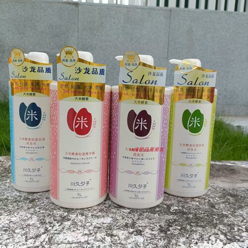 川久夕子大米酵素控油去屑洗发水