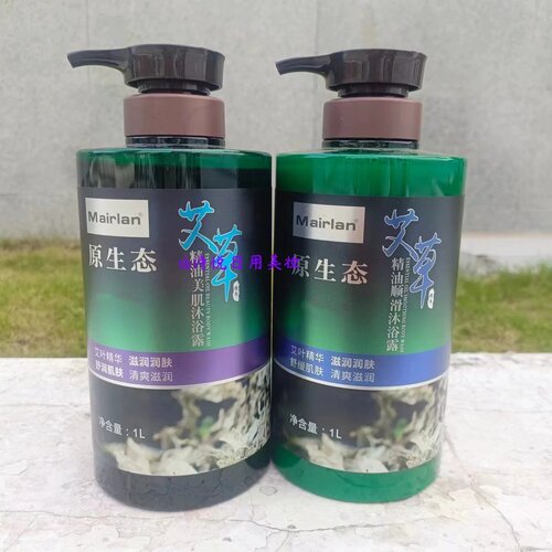 Mairlan原生态艾草美肌沐浴露