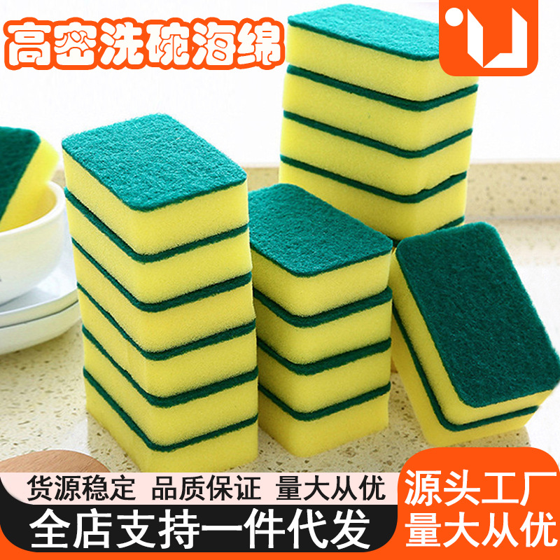 洗碗海绵块魔力擦厨房用品清洁刷锅刷碗神器洗碗海绵百洁布洗碗布