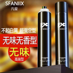 凡玺发胶喷雾定型男士 干胶无味摩丝啫喱水膏造型蓬松持久清香发泥