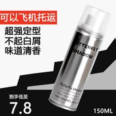 小瓶发胶强力定型男女士蓬松持久造型butterfly可带飞机高铁干胶