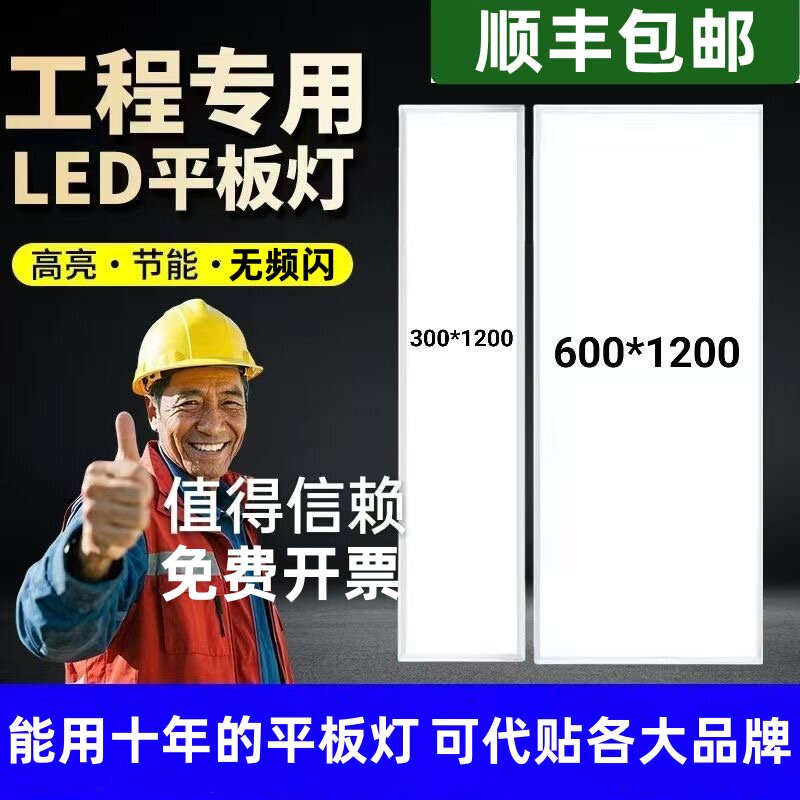 超亮600x1200LED平板灯300x1200