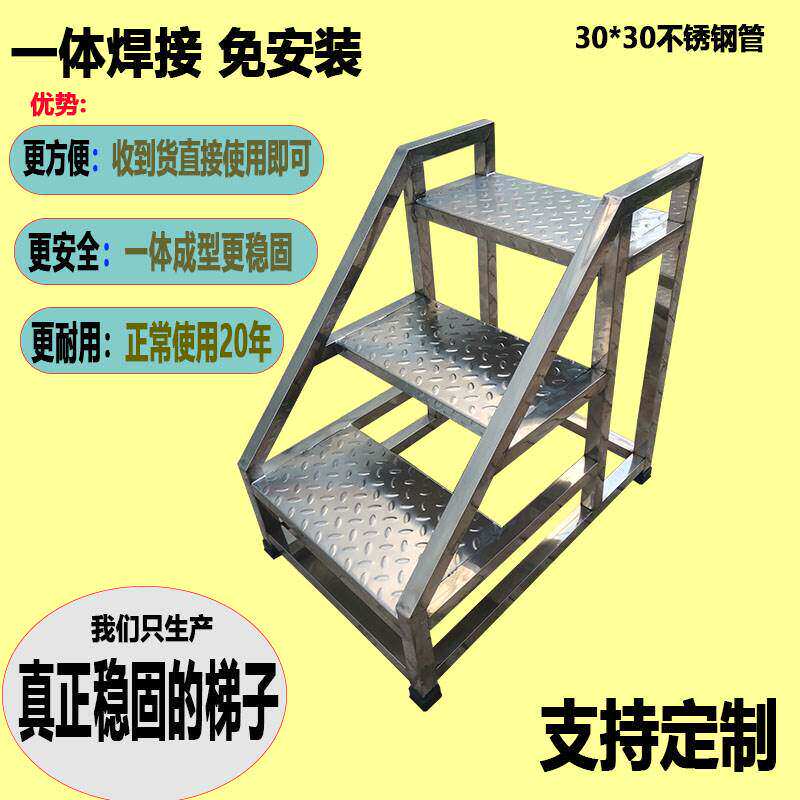 304不锈钢踏步梯免安装焊