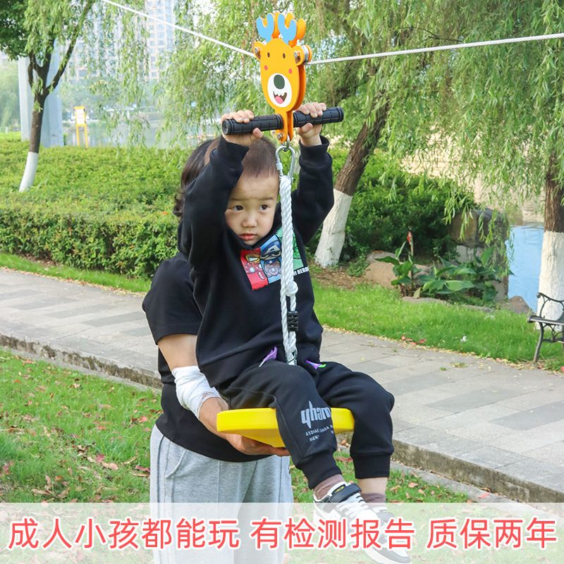 幼儿园儿童户外滑索滑轮