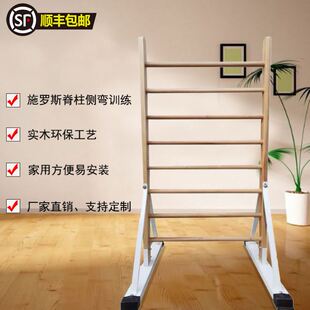 包邮木质肋木架水曲柳脊柱侧弯矫形康复训练固定免打孔引体向上架