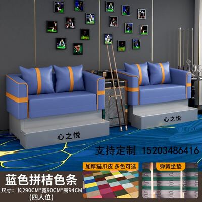 台球厅专用观球椅沙发桌球室TVB看球座椅高端球房盛利者同款沙发