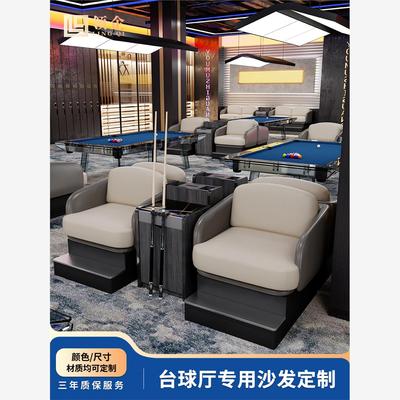 台球厅观球沙发椅休息区