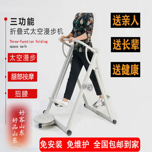 折叠式室内漫步机踏步跑