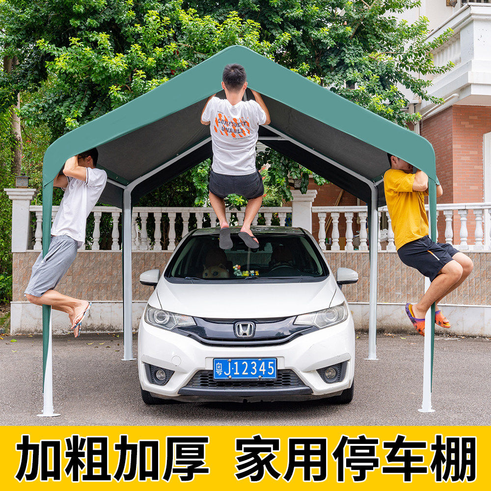 加粗钢架停车棚户外汽车