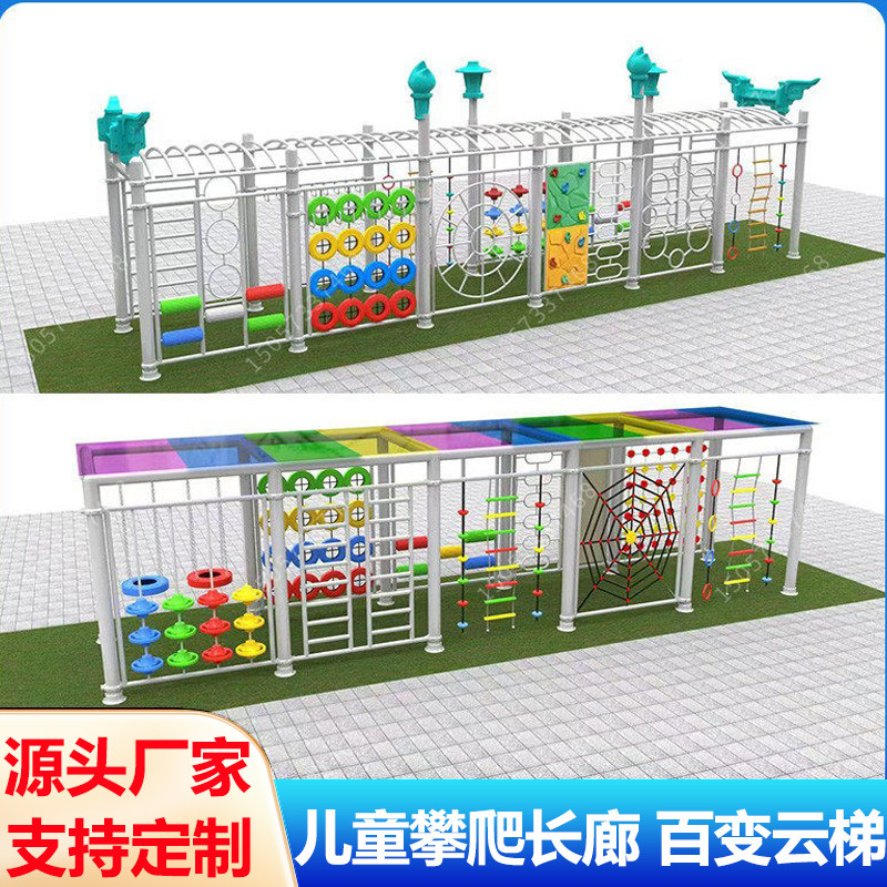 户外儿童攀爬架幼儿园室