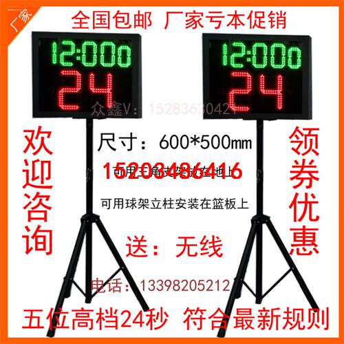 篮球比赛24秒倒计时器led1