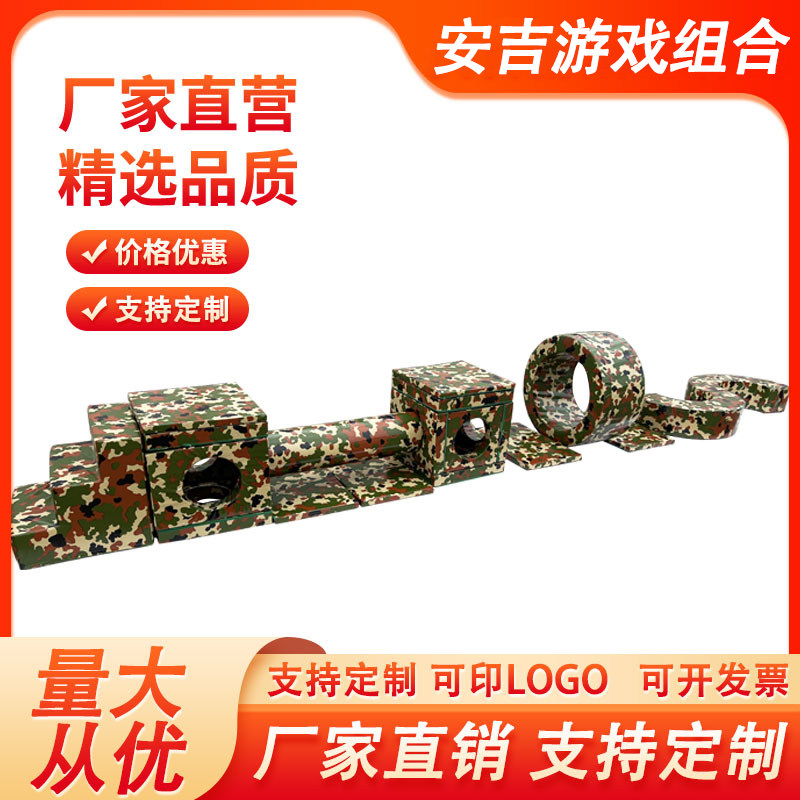 幼儿园安吉游戏软体组合