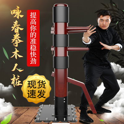 实木立式叶问木人桩木头桩