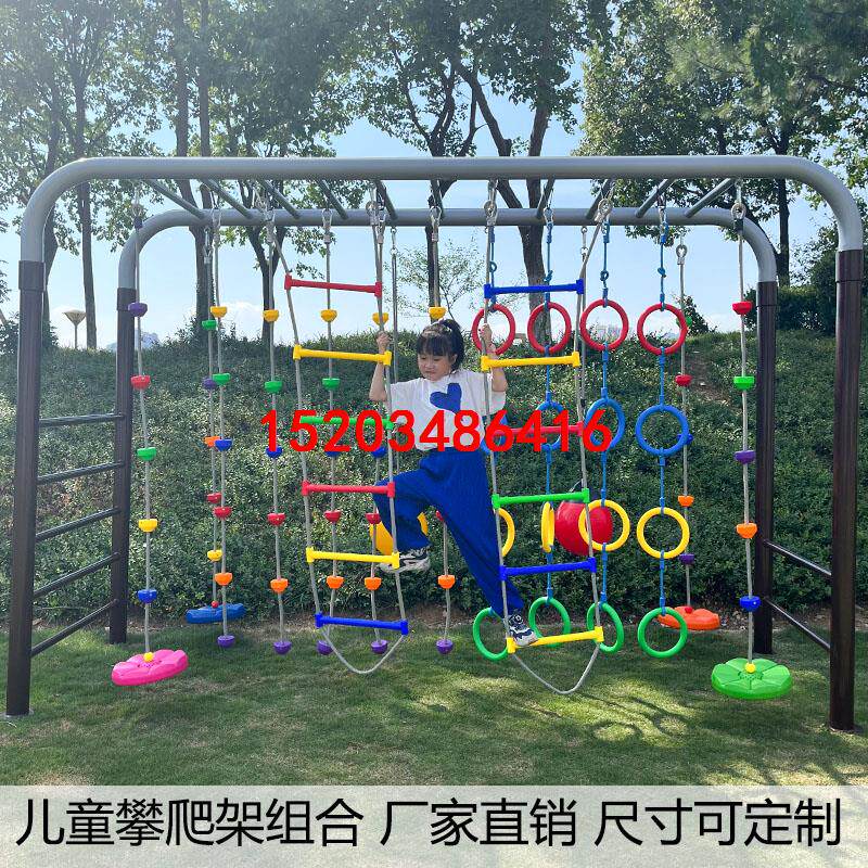幼儿园户外活动体能秋千架