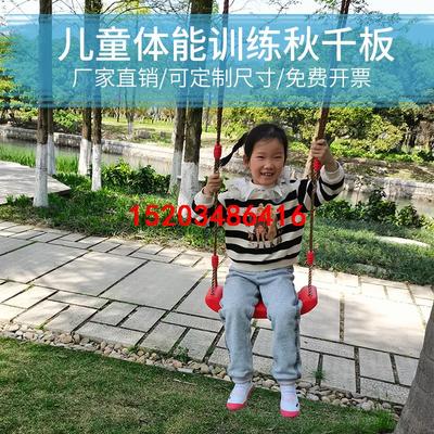 儿童悬吊荡秋千户外庭院单