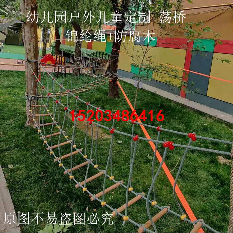 幼儿园户外荡桥童体能训练