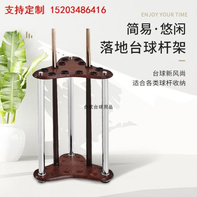 台球杆放置架球房落地收纳置物球杆架台球桌配件用品支架子球杆柜