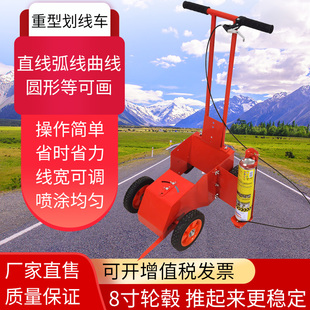 油漆划线车机简易道路车间画停车位篮球操场神器马路地面仓库弧线