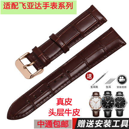 代用飞亚达手表带男女款头层牛皮摄影师/四叶草/花语针扣棕色黑色
