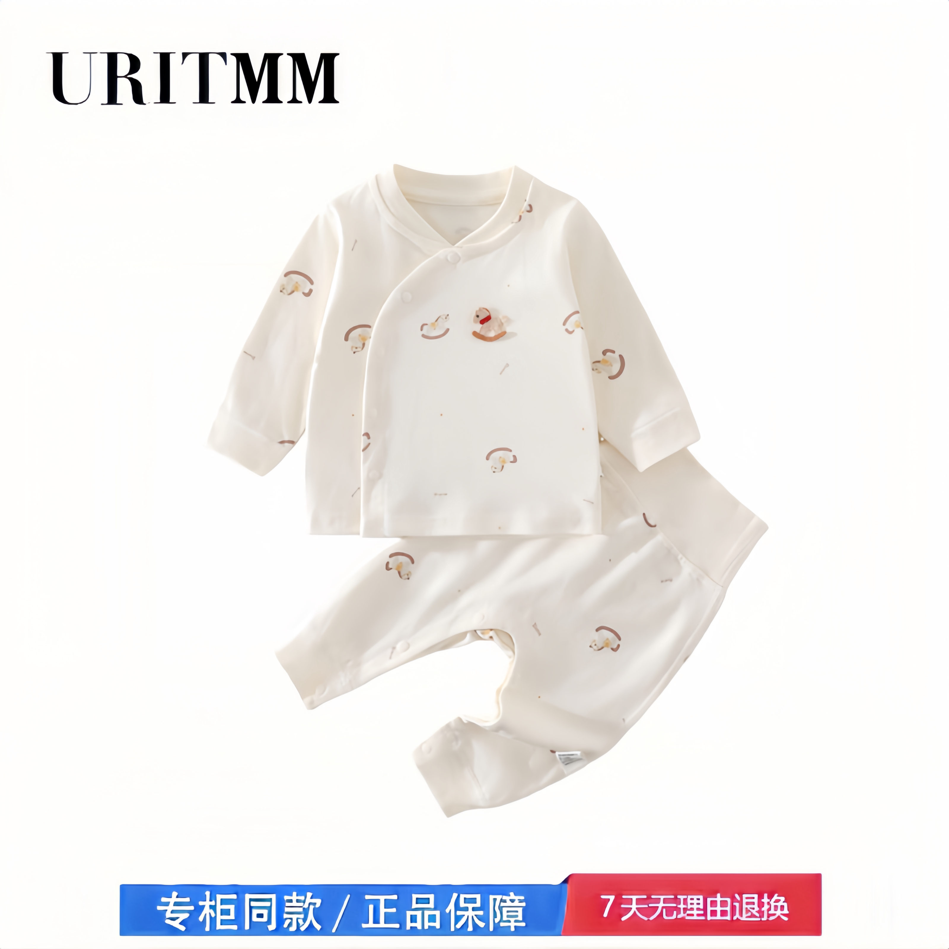 【撤柜专区】品牌专柜  纯棉婴儿秋衣分体套装高腰护肚男宝女宝