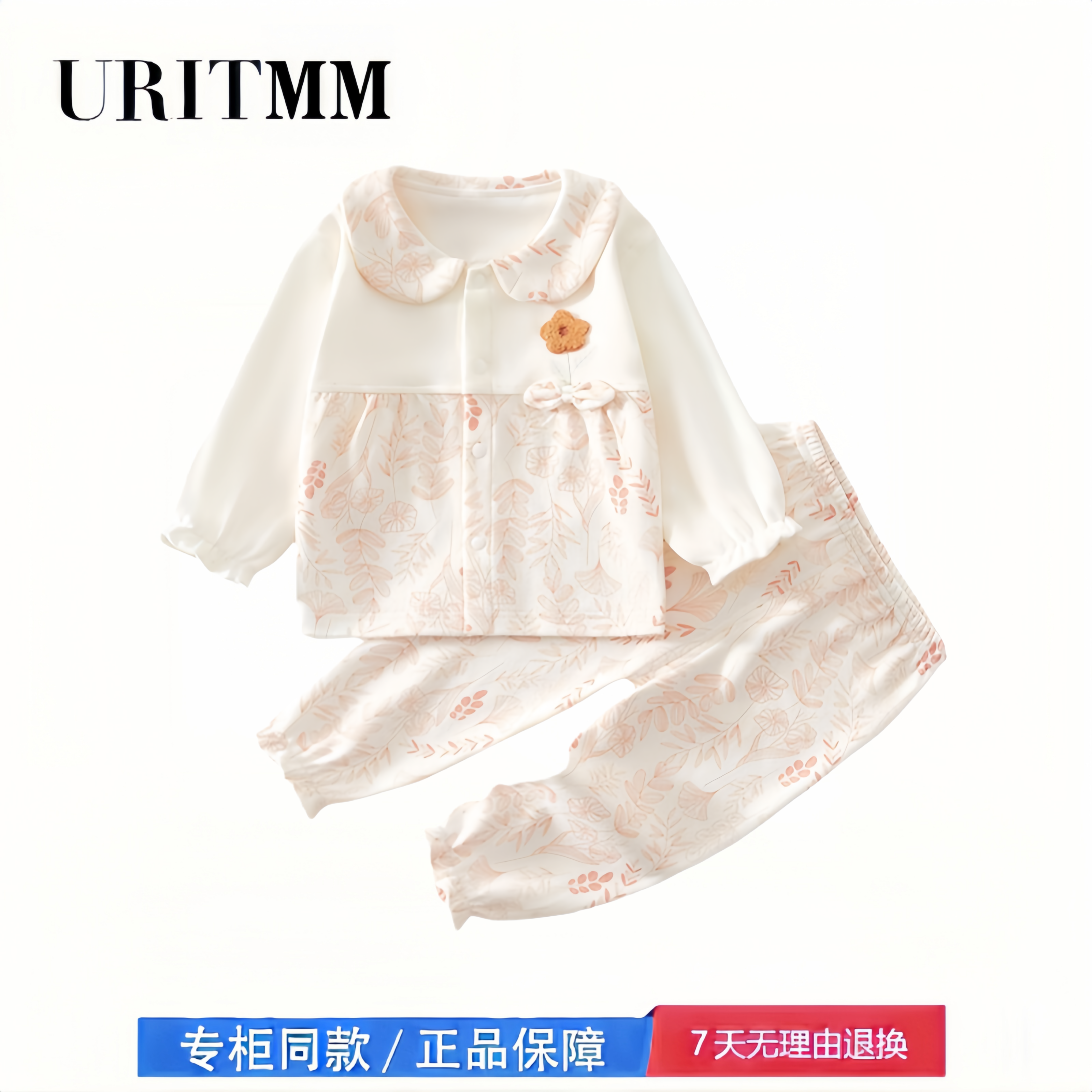 【撤柜专区】品牌专柜 婴儿衣服春秋季分体套装女宝宝打底外穿