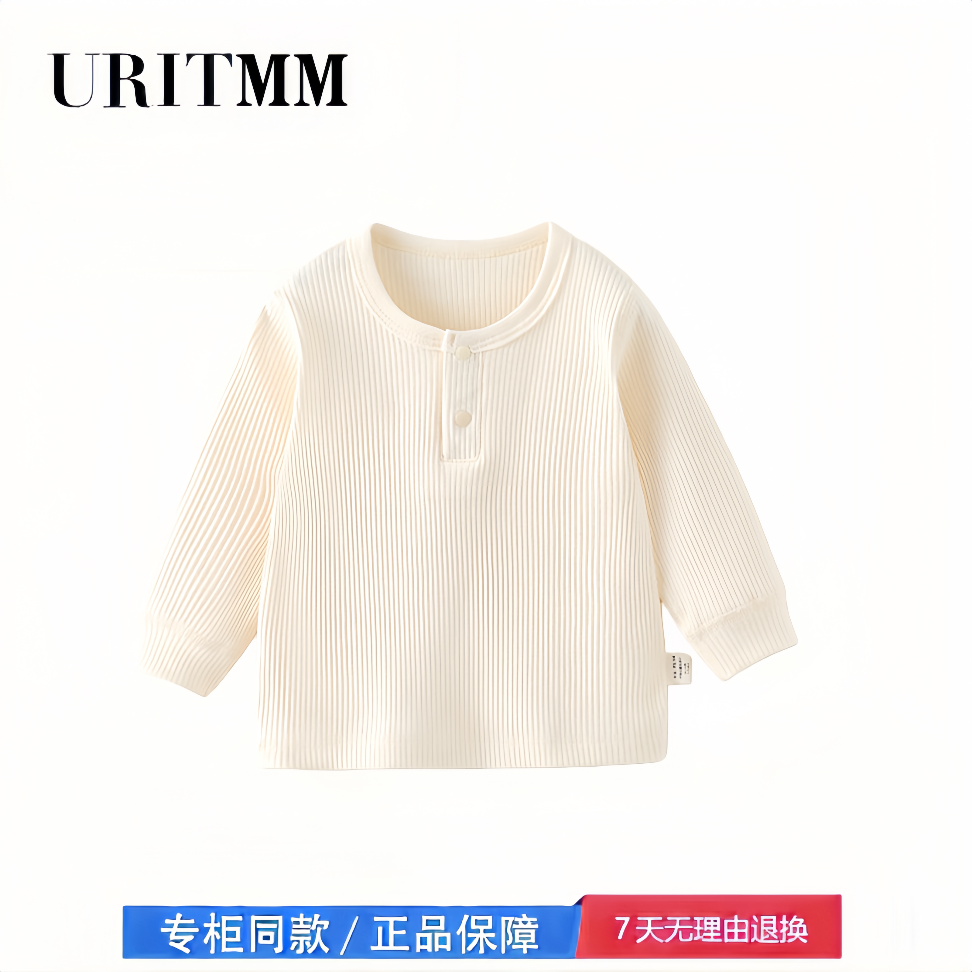【撤柜专区】品牌专柜 婴儿衣服长袖上衣春季内搭内衣男女宝宝