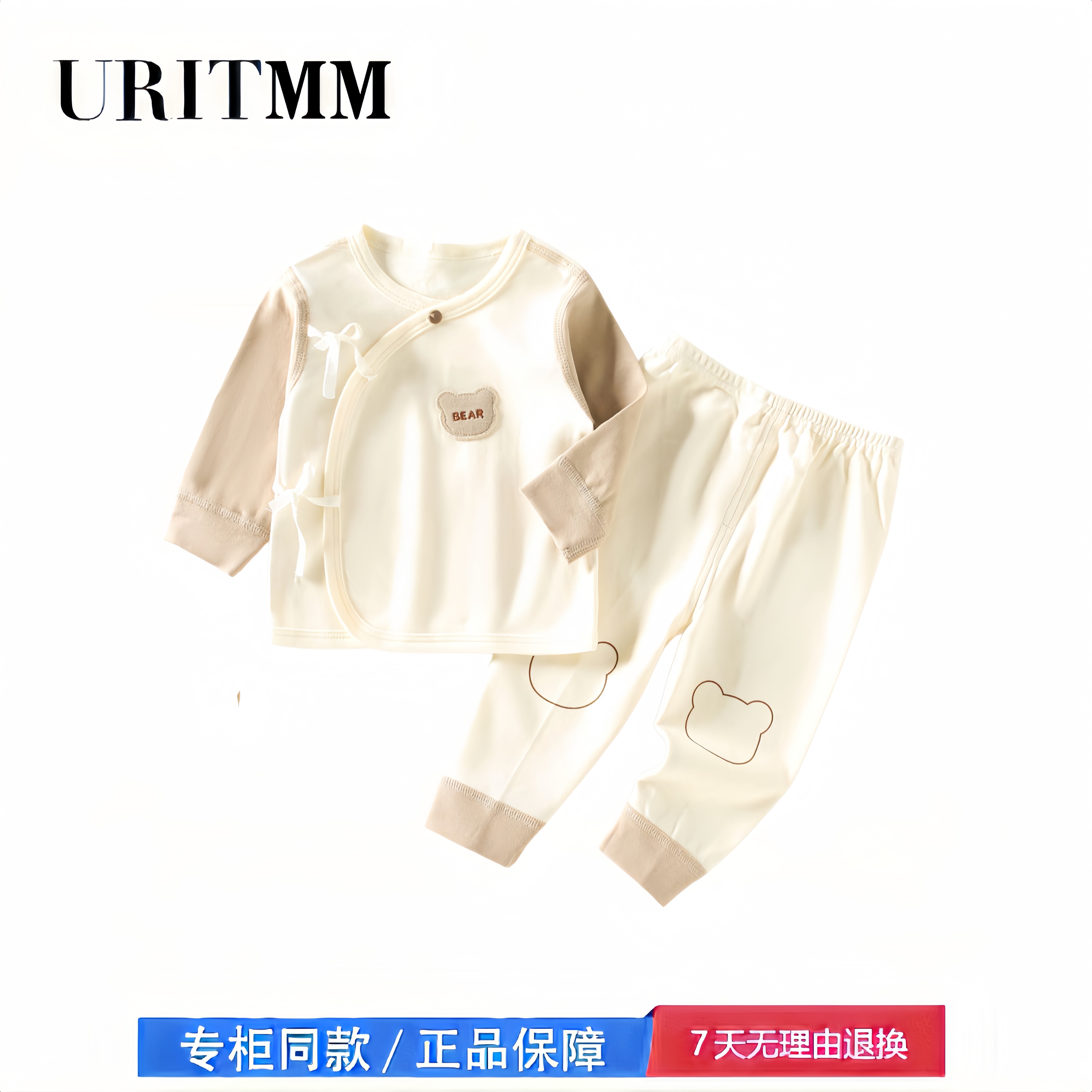 【2折专区】折扣店撤柜 新生儿分体纯棉套装宝宝秋衣秋裤两件套