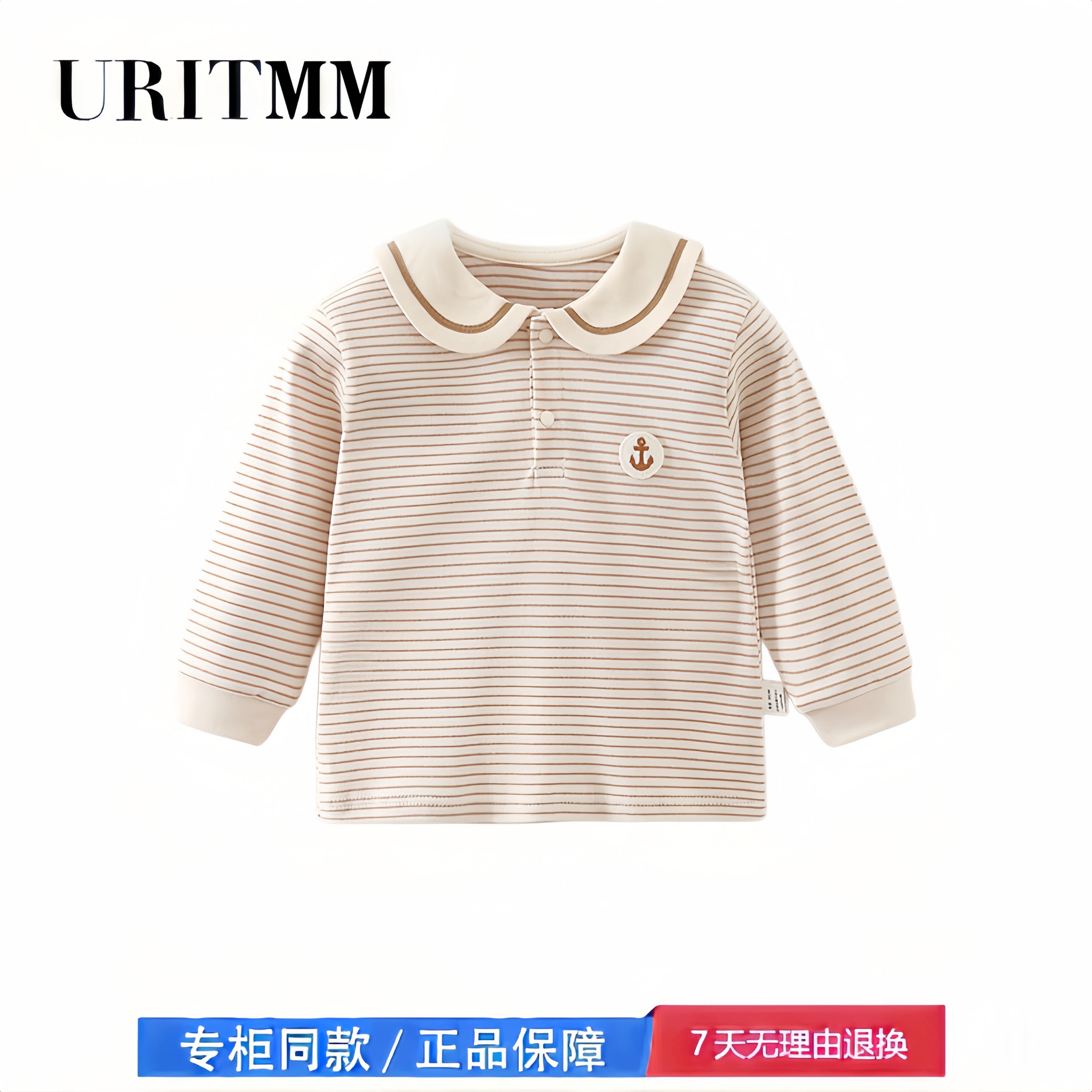 【撤柜专区】品牌专柜 婴儿海军领长袖T恤男女宝宝纯棉条纹上衣