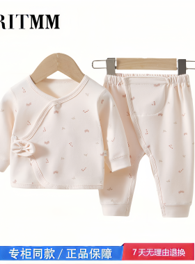 【撤柜专区】品牌专柜  新生婴儿衣服秋季纯棉分体套装婴幼儿宝宝