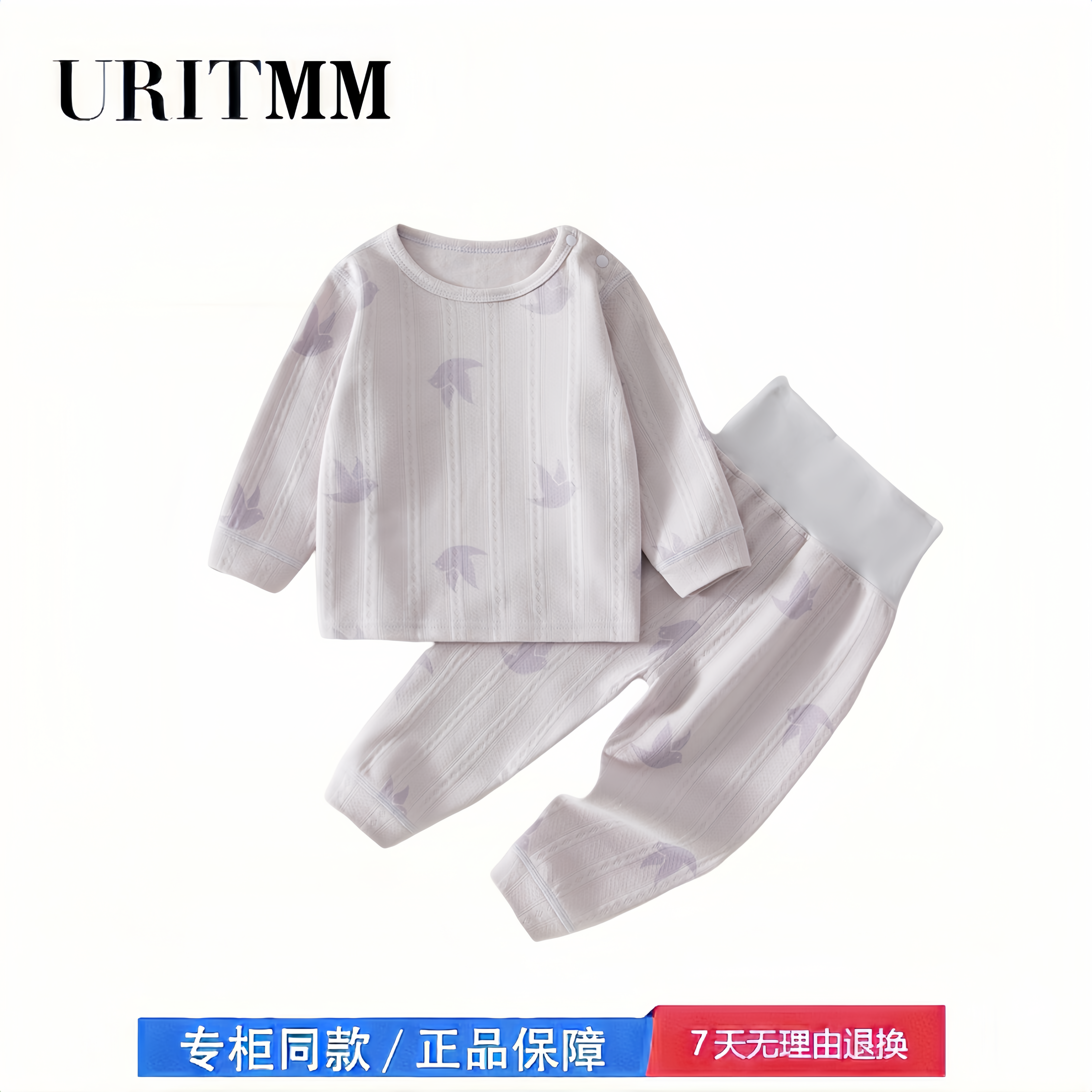 【撤柜专区】品牌专柜  宝宝秋衣套装婴儿分体衣服儿童内衣秋裤,童装/婴儿装/亲子装,内衣套装,淘宝优惠券,粉丝福利购,淘宝优惠卷