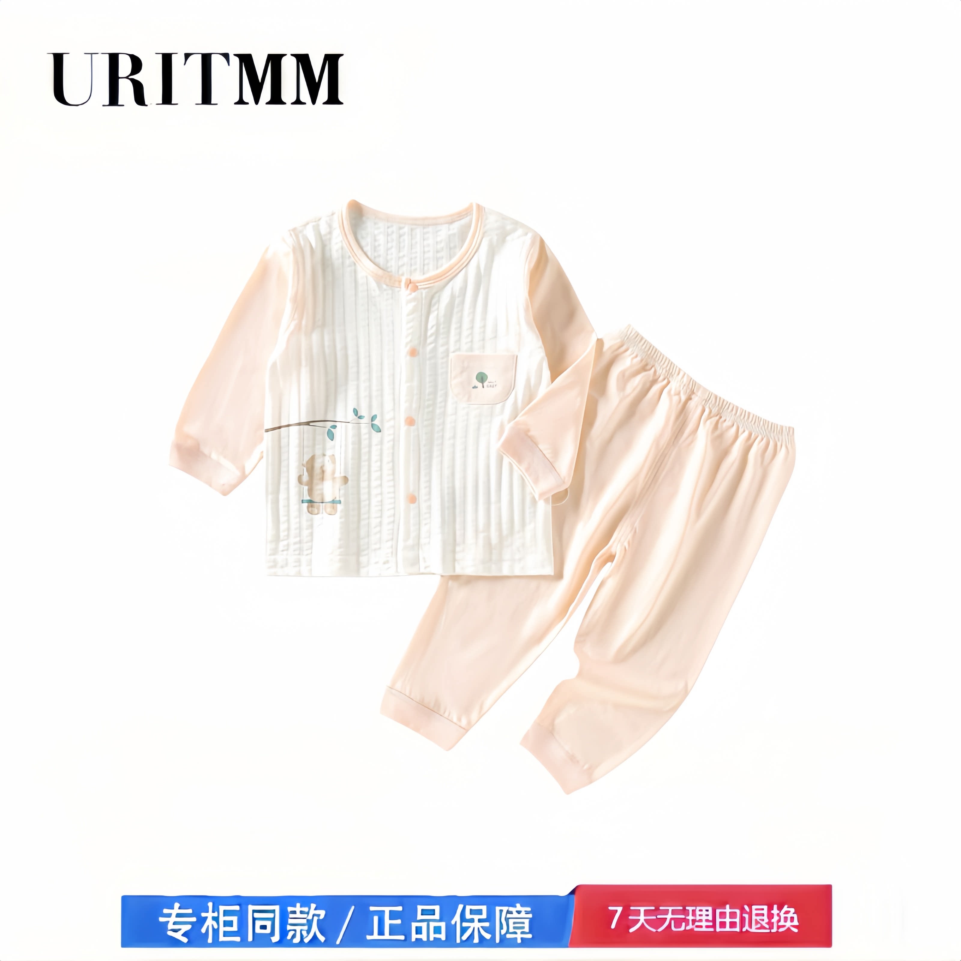 【2折专区】折扣店撤柜 婴儿分体套装超薄空调服长袖长裤两件套