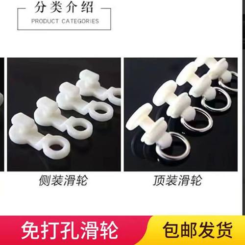 免打孔自粘滑轮静音滚轮直轨顶装侧装挂钩环滑轨走珠窗帘辅料配件