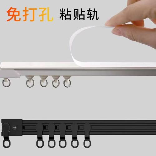 粘贴轨道宿舍窗帘轨道