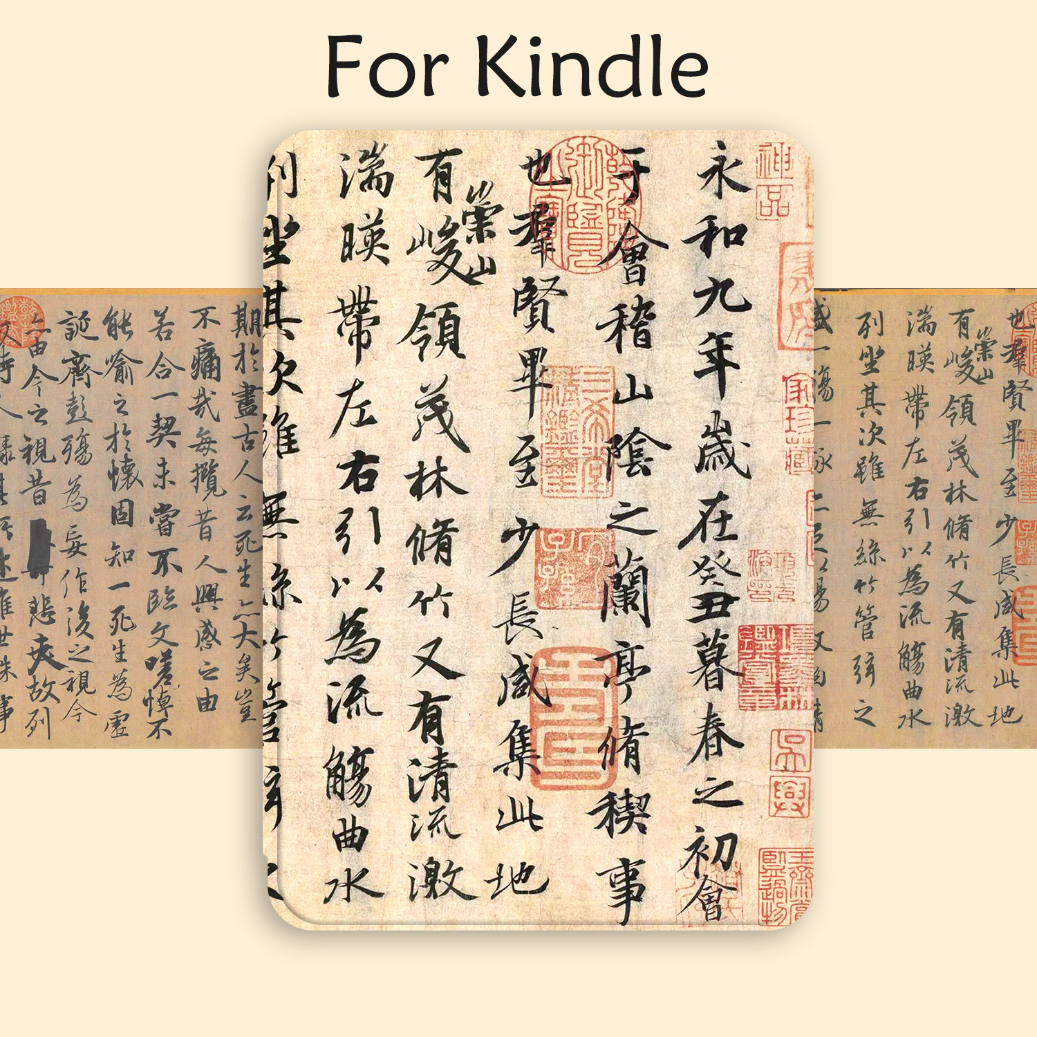 kindle电子书保护套王羲之书法