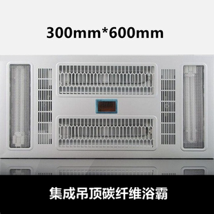 集成吊顶浴霸碳纤维风暖LED照明灯多功能卫生间浴室五合一暖风