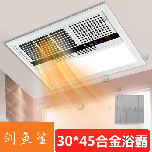 300*450风暖浴霸暖风机陶瓷PTC发热块浴室取暖器加热多功能三合一
