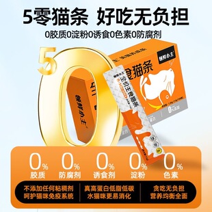 领鲜小主主食猫条成年猫180支妙鲜包通用型宠物猫粮幼猫猫湿粮