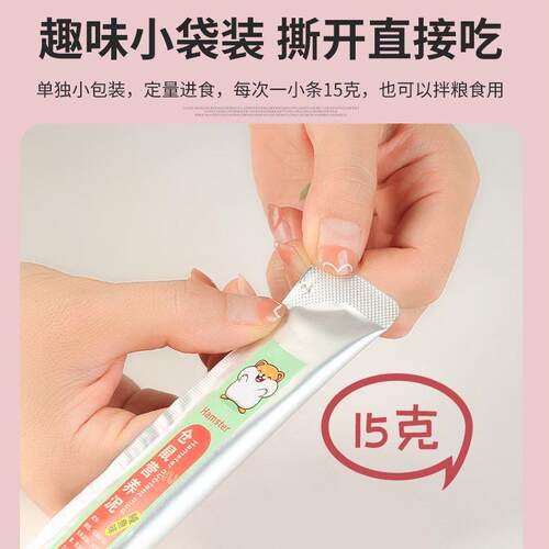 仓鼠营养膏增肥金丝熊鼠