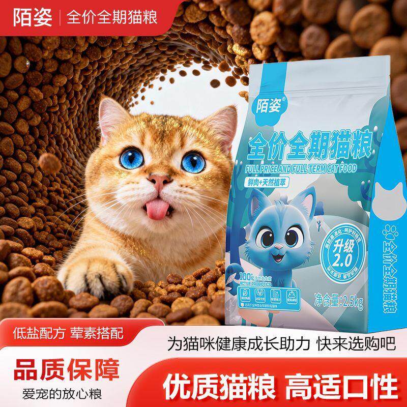 冻干猫粮成猫幼猫蓝猫布