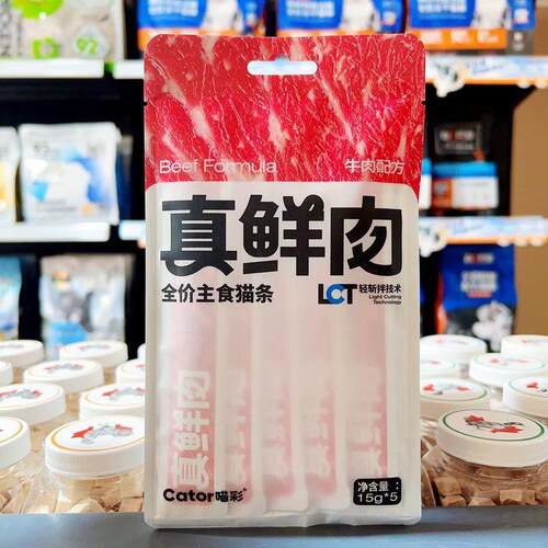 Cator喵彩真鲜肉全价主食