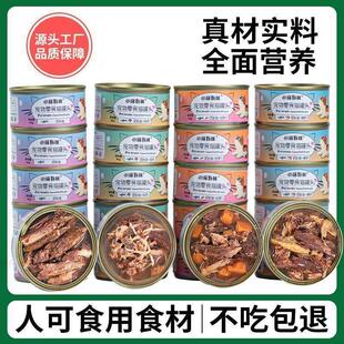 小喵妈咪猫罐头红肉汤补水85克成猫浓汤主食幼猫零食湿粮营养整箱