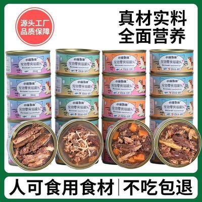 小喵妈咪猫罐头红肉汤补