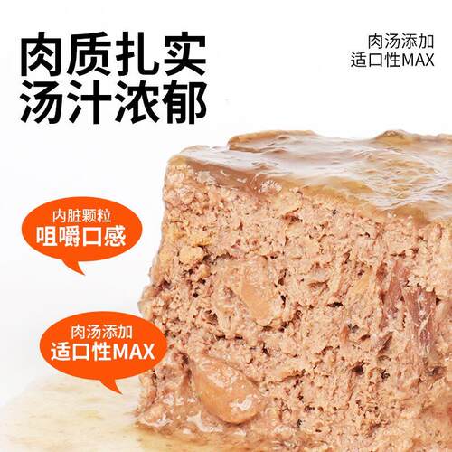 喵梵思罐头主粮猫咪幼猫