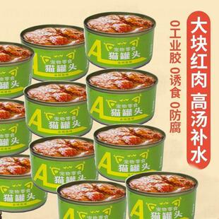 24罐鱼油纯手工制作猫罐头金枪鱼成猫幼1到12个月壮骨增猫咪零食