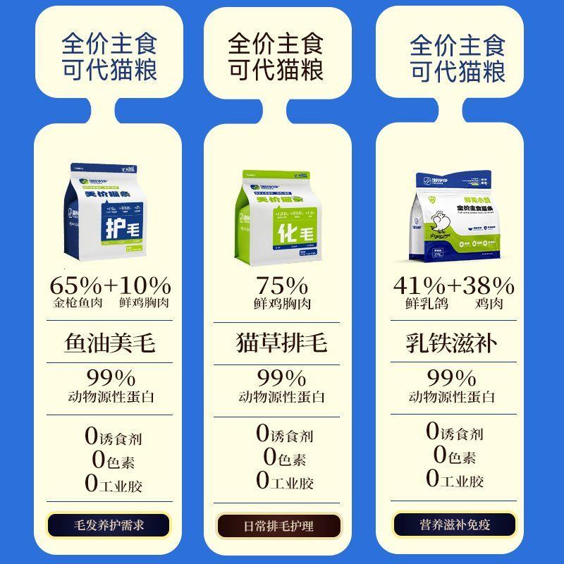 喵铮铮天价猫条猫零食猫图片