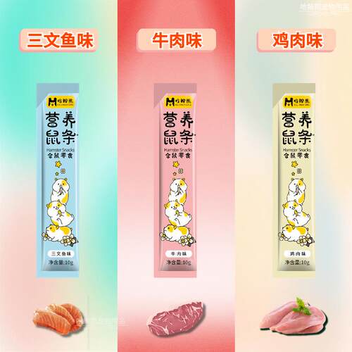 仓鼠营养条泥金丝熊专用