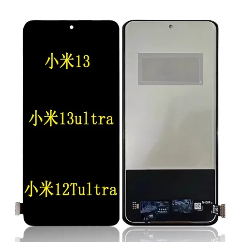 小米13原装屏幕总成液晶