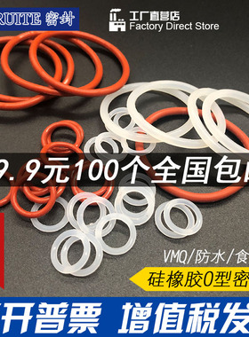 硅橡胶O型密封圈外径17/18/19/20/21/22/23/24/25/26/27/28*线径2