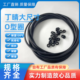 丁腈黑色橡胶O型圈线径5.7外径30 1000MM防水耐油耐磨大尺寸O型圈