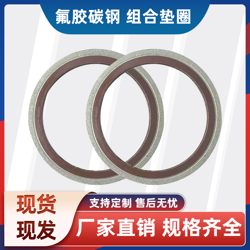 中国大陆氟胶材质密封圈